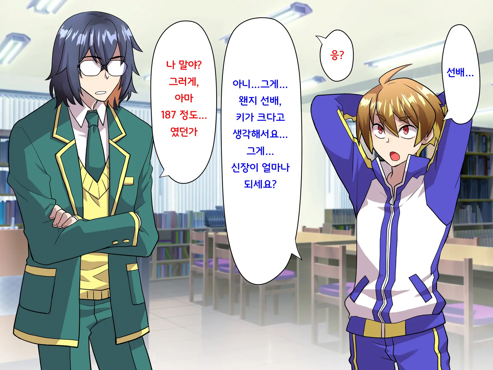 Noroi De Nyotaika Shita Megane De Noppona Ore Ga Namaiki Kouhai To H Suru Koto Ni Natta Koto No Tenmatsu | 저주로 여체화해버린 안경에 키다리인 내가 건방진 후배와 H 해버리게 된 사건의 전말